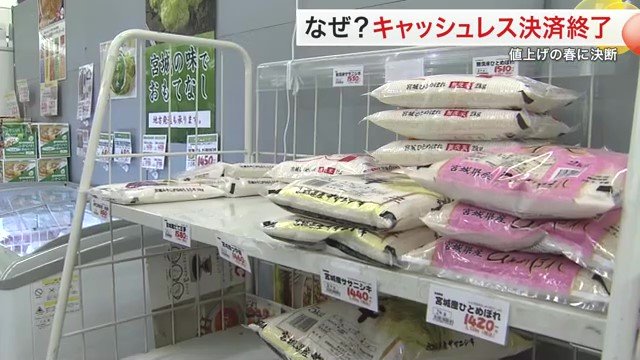 値上がりが続くコメの棚 売り切れた商品も