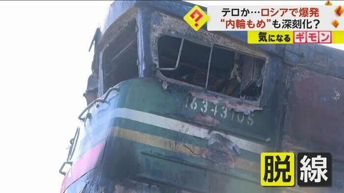 線路から脱線し、焦げた跡が残る貨物列車