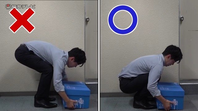 しっかり腰を落として荷物を持ち上げる