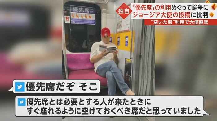 大使のツイートに対する批判の声