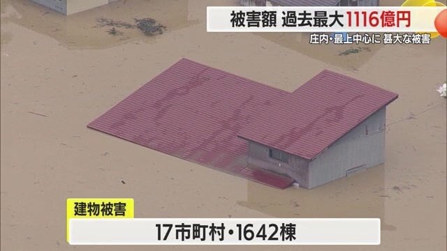 酒田市・戸沢村・鮭川村など7市町村で避難生活が続いている