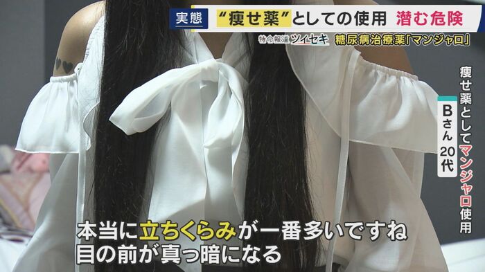 Bさん