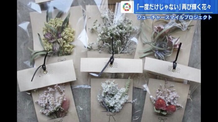 捨てられる花をドライにして小さく束ねた作品