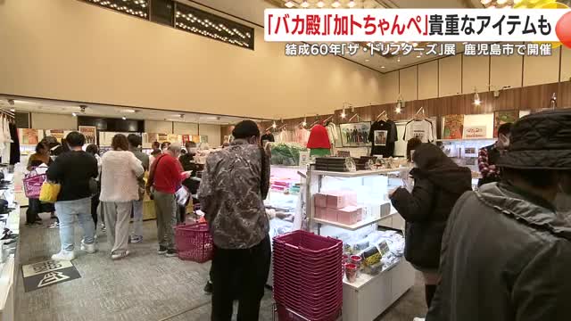 多くのファンでにぎわう会場