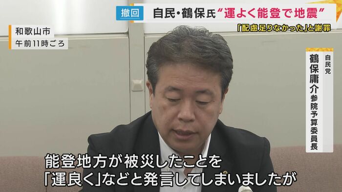 鶴保庸介参院予算委員長