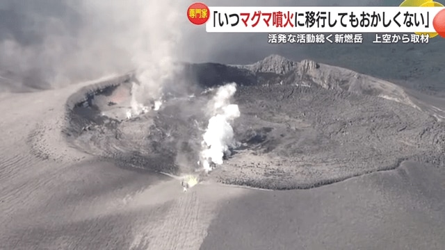 井村准教授は立ち入り規制区域だけでなく、周辺地域にも注意を呼びかけている