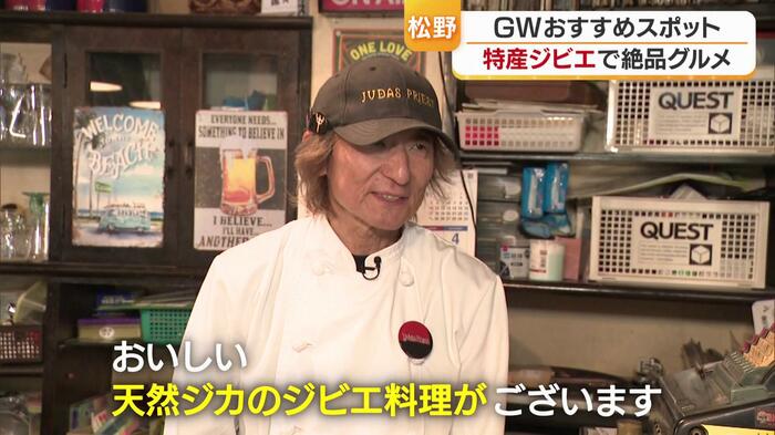 おいしいジビエ料理とは？