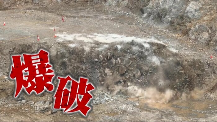 岩盤を爆破させて材料を採取