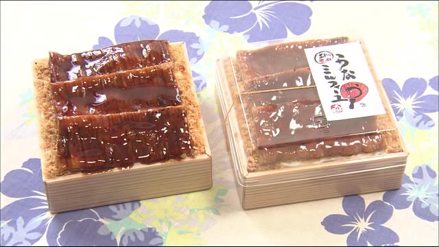 『うな重』のデザートに『うな重』!?今年は”おかし”な『うな重』はいかが?<福島県>