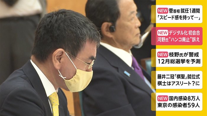 デジタル化 初会合 河野氏“ハンコ廃止”訴え