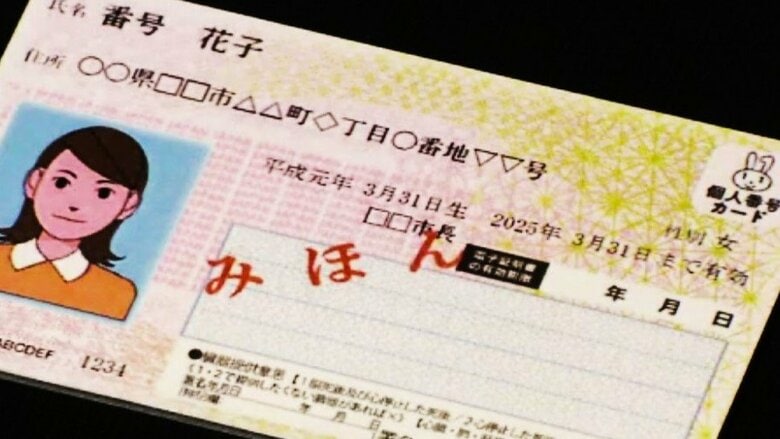 マイナ保険証『有効期限切れ』“3割の医療機関でトラブル”との調査も　「資格確認書を全員に交付すべき」と専門家｜FNNプライムオンライン