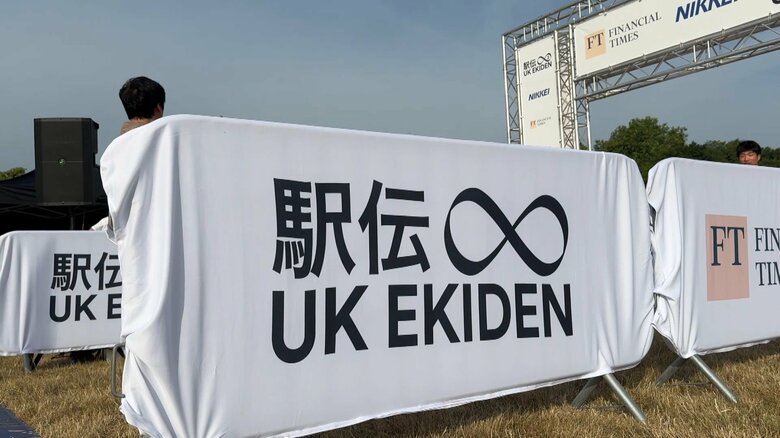 イギリスで日本発祥「駅伝」開催　ロンドン郊外で約114kmのコースをたすきリレー｜FNNプライムオンライン