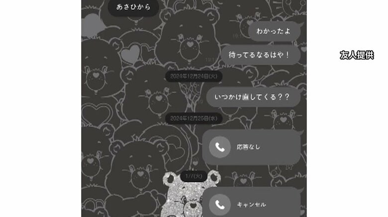 行方不明2日後にスマホの電源切れた状態に…友人とのLINEも返信なくなる　スマホは処分された可能性も　川崎・死体遺棄事件｜FNNプライムオンライン