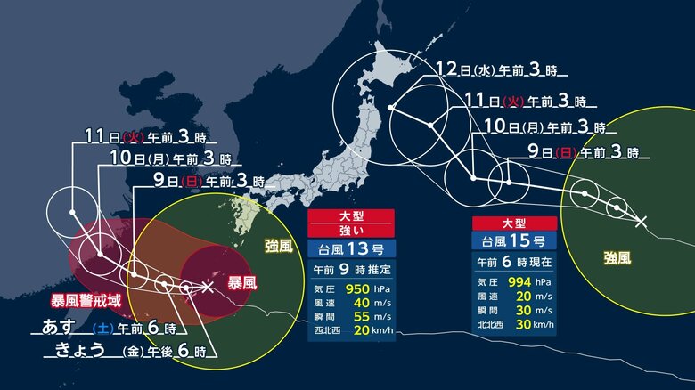 【台風情報】ダブル台風の週末の進路予想は 本州は土曜晴れも日曜は雲が 九州・四国では土砂災害に警戒|FNNプライムオンライン
