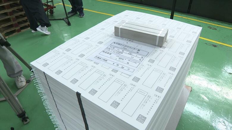 広島県知事選挙　投票用紙の印刷はじまる　新人２人が立候補を表明　１１月９日投開票｜FNNプライムオンライン