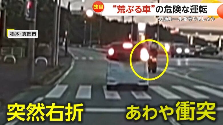 「えー危ない！イヤー！怖い！」対向車線飛び出し強引な追い越し…直進レーンから突然右折・バイクとあわや衝突も　各地で“荒ぶる車”が危険な運転｜FNNプライムオンライン