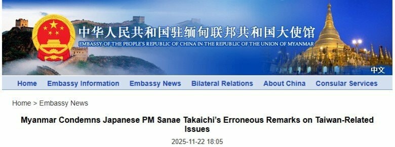 「ミャンマー軍事政権が高市発言を批判」と中国大使館が発表　ミャンマー国民からは反論相次ぐ｜FNNプライムオンライン
