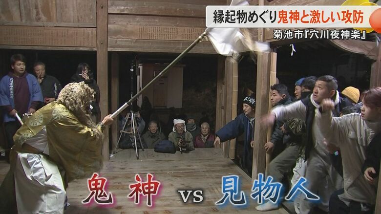 「とても痛かった」鬼神と見物人による『御幣』をめぐった激しい攻防　熊本・菊池市北部の集落に江戸時代から300年以上続く正月行事『穴川夜神楽』｜FNNプライムオンライン