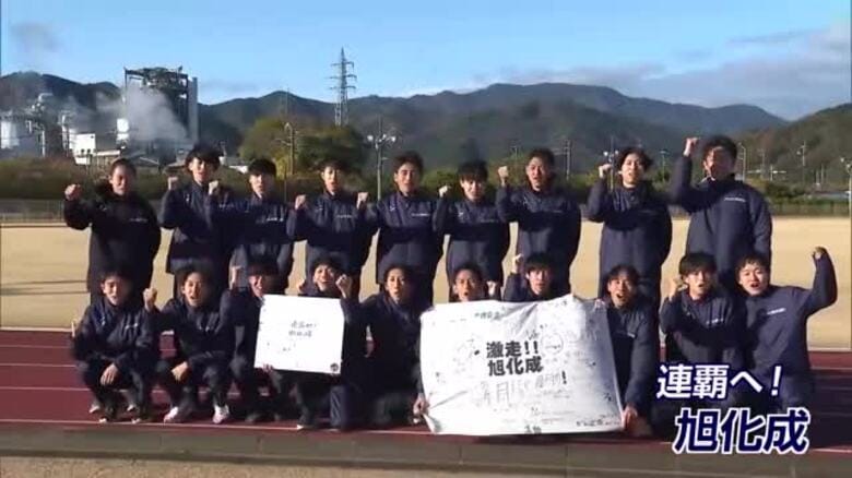 元日決戦！ニューイヤー駅伝に挑む 　チーム力で2連覇めざす　旭化成陸上部｜FNNプライムオンライン