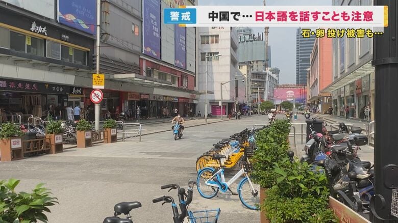 「不必要に日本語を話さないで…」上海の日本人に領事館が注意喚起　処理水放出で増える嫌がらせ…中国政府の対応は？｜FNNプライムオンライン