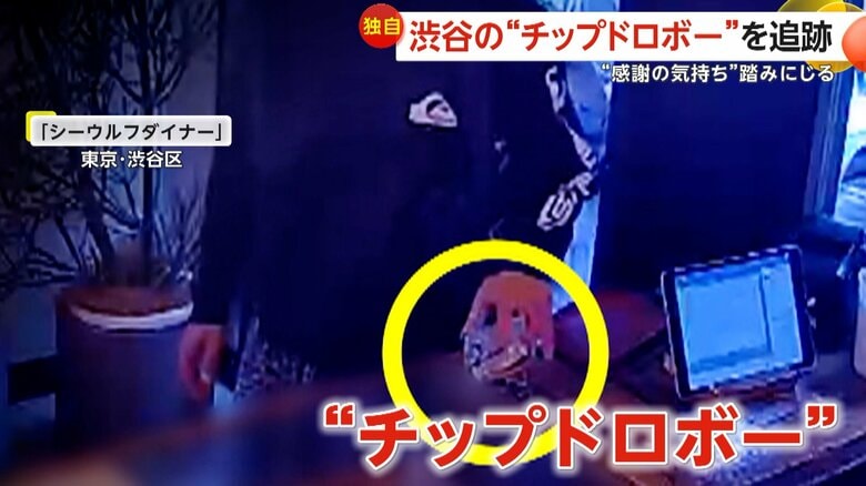 東京・渋谷で白昼堂々大胆な犯行…レジ前のチップボックス持ち去る“チップ泥棒”一部始終が防犯カメラに　警察が行方追う｜FNNプライムオンライン