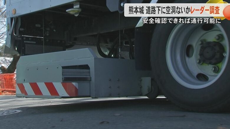 空洞が見つかった熊本城の道路でレーダーを使って地中を調査　約50年前の石垣再建の際の盛り土の緩みが原因か｜FNNプライムオンライン