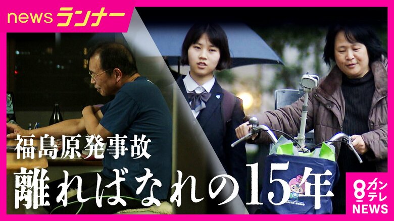 「ふるさとを奪われたという実感を自分の言葉で語ることは難しい」原発事故から15年　生後5カ月で避難した少女が訴える「無関心への危機感」　原発避難者が国と東京電力の責任問うた裁判　大阪地裁で判決へ｜FNNプライムオンライン