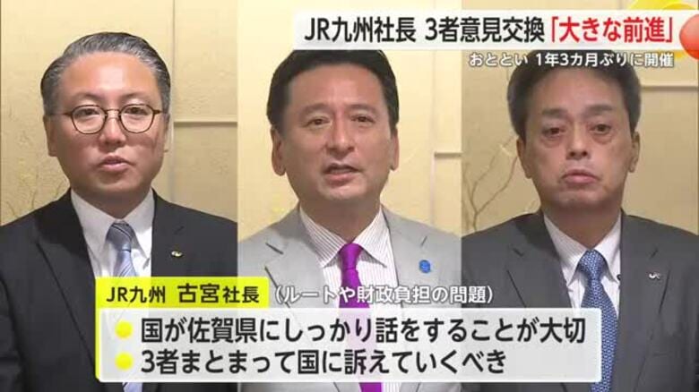 JR九州古宮社長 3者意見交換に「大きな前進」九州新幹線長崎ルート【佐賀県】｜FNNプライムオンライン