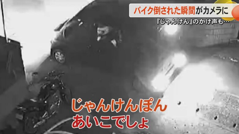 【独自】深夜の車内から「じゃんけんぽん」直後一人が降り止めてあったバイクを押し倒す　被害額は10万円以上か｜FNNプライムオンライン