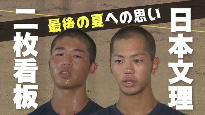 09年準Vの日本文理 早すぎた夏の終わり…注目の“強豪対決”で中越に敗れる　“二枚看板”が語った最後の夏への思い 新潟｜FNNプライムオンライン
