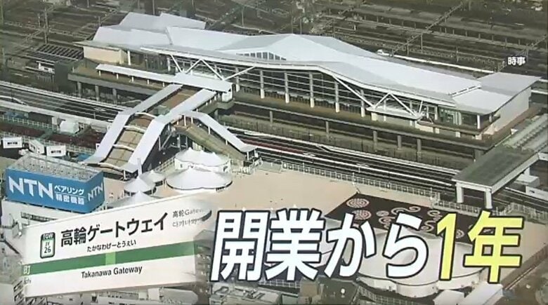 開業から1年「高輪ゲートウェイ駅」に3つの苦難　開発予定エリアに文化遺産発見でJR東日本も困惑｜FNNプライムオンライン