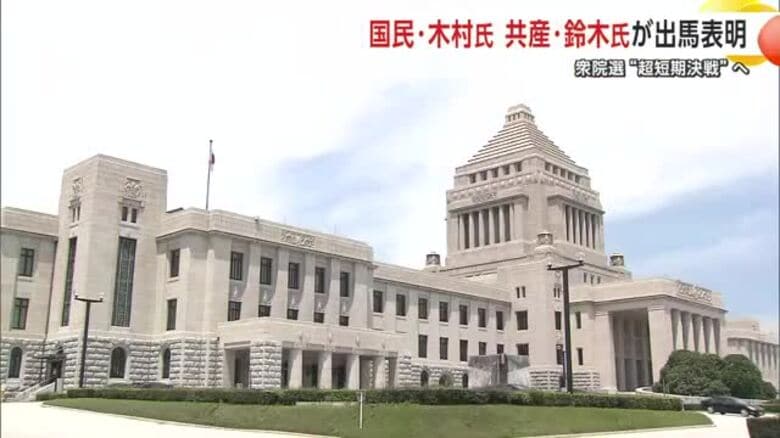 超短期決戦へ　衆院選【秋田1区】に国民・木村佐知子氏（39）、共産・鈴木知氏（49）が出馬表明｜FNNプライムオンライン