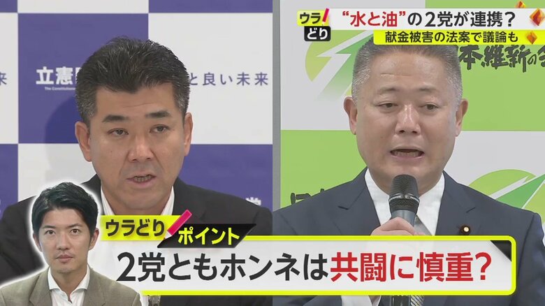 “水と油”の関係「立憲」と「維新」の共闘…ホンネは？【ウラどり政治部】｜FNNプライムオンライン