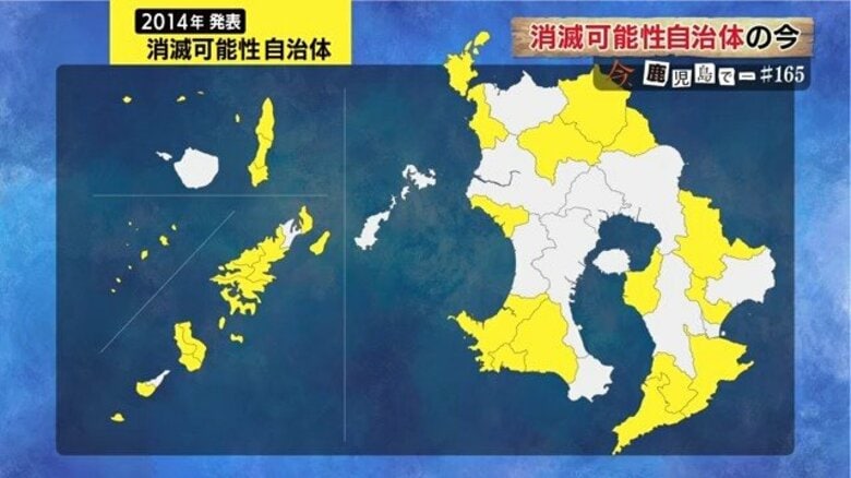 「消滅可能性自治体」の今　人口減少にあえぐ自治体の現状と課題【鹿児島発】｜FNNプライムオンライン