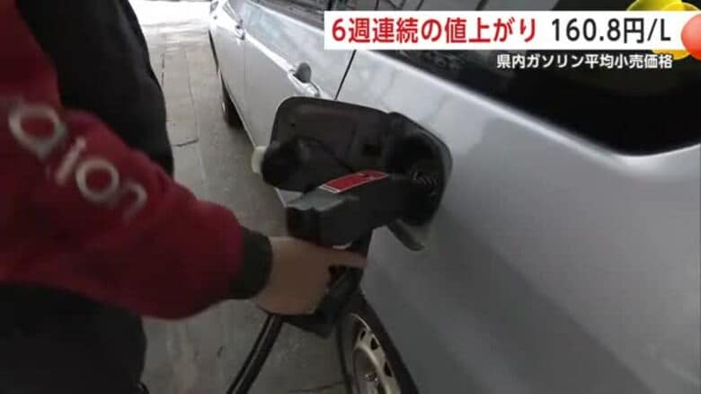 秋田のレギュラーガソリン、3カ月ぶりに160円台に　6週連続の値上がり　イラン情勢の緊迫化が影響｜FNNプライムオンライン
