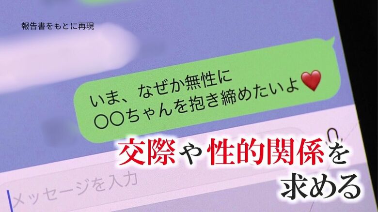 「セクハラを超えた犯罪」福井県前知事の18年間に及ぶ行為　女性職員に送った1000通のメッセージと身体接触が発覚｜FNNプライムオンライン