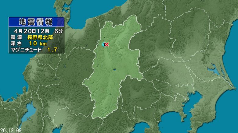 【地震】長野県北部を震源　大町市で震度1　マグニチュード1.7　震源の深さ約10キロ（4月20日午前0時06分ころ）｜FNNプライムオンライン