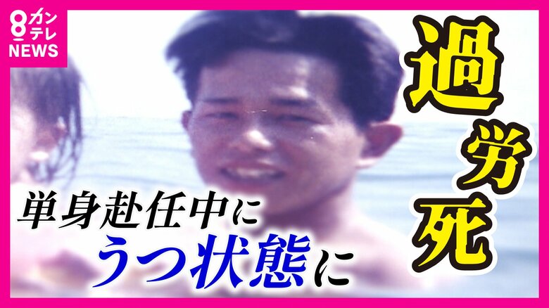 減らない精神的な過労死　身体的な過労死は減少傾向　「過労死防止法」10年　心も体も健全な働き方改革へ｜FNNプライムオンライン