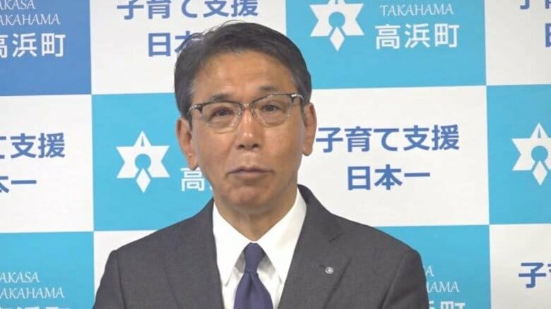 虫垂がん公表の高浜町・野瀬豊町長が治療入院　2週間程度で職務代理者は置かず【福井】｜FNNプライムオンライン