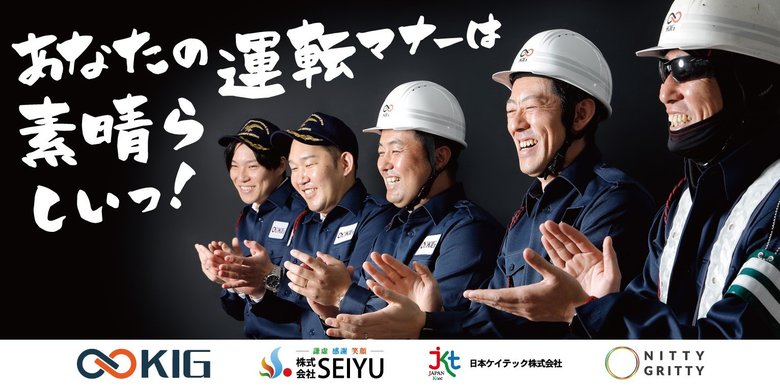 右から2番目には社長も出演…