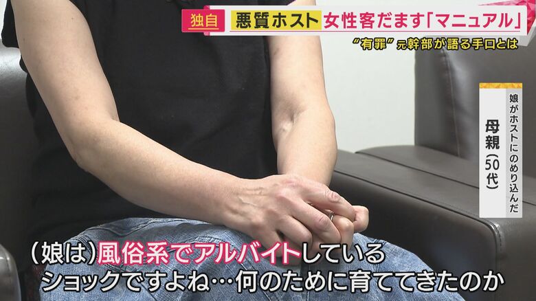 娘が風俗アルバイト「ショックです…何のために育ててきたのか」