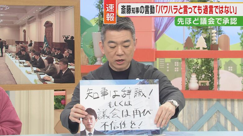 橋下徹氏 関西テレビ「旬感LIVEとれたてっ！」より