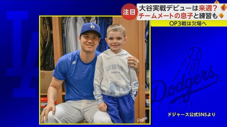 ドジャース公式SNSより