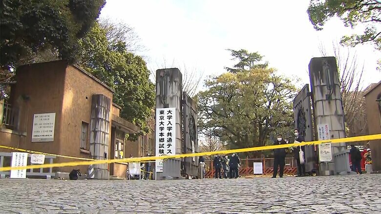 【続報】共通テストの東大会場で受験生ら3人刺される　逮捕された高校生は名古屋在住