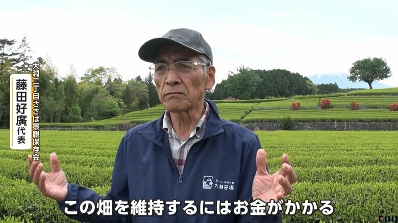 「この畑を維持するにはお金がかかる」と話す大淵二丁目ささば景観保存会・藤田好廣代表