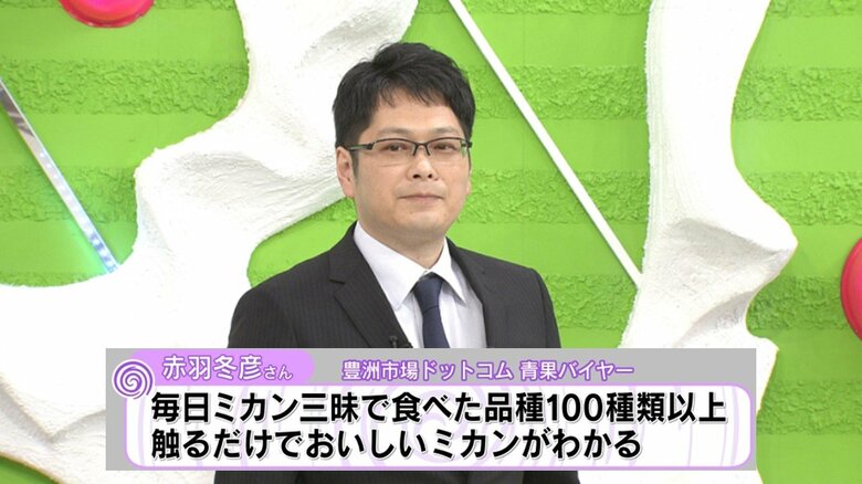 豊洲市場ドットコムの青果バイヤー 赤羽冬彦さん