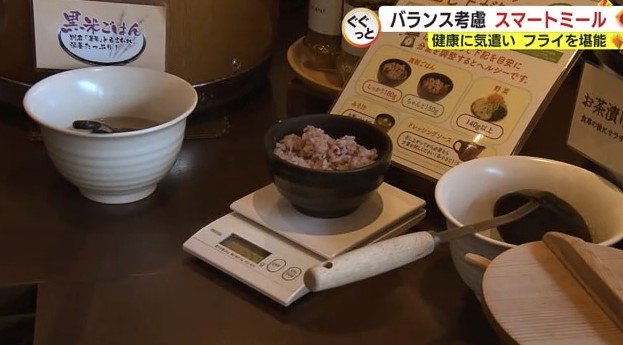 ご飯の量を計りで確認