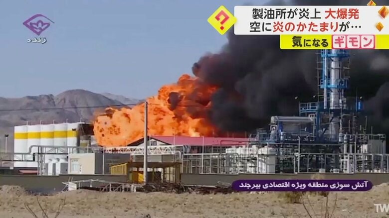 イラン東部の製油所で爆発が起きた瞬間の映像①