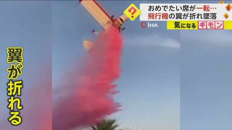 スモークを出す飛行機が墜落する瞬間④