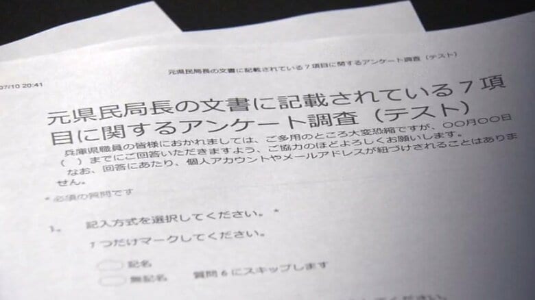 職員へアンケートを実施